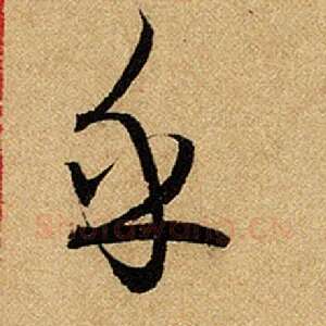 乎