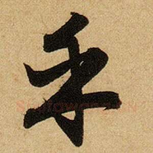 乎