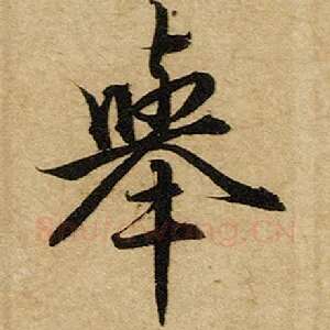 举