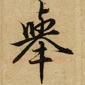 举