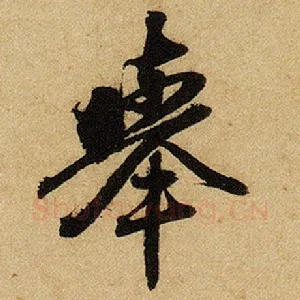 举