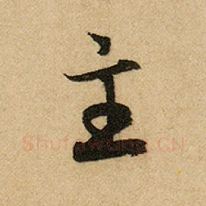 主