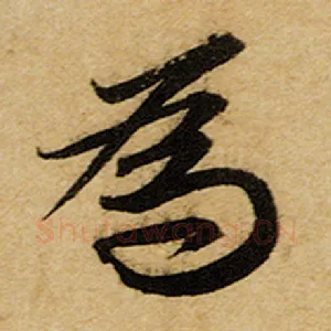 为
