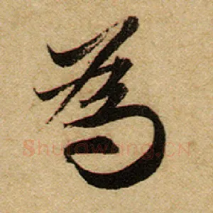 为