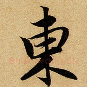 东