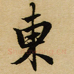 东