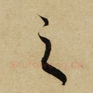 之