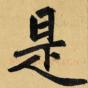 是