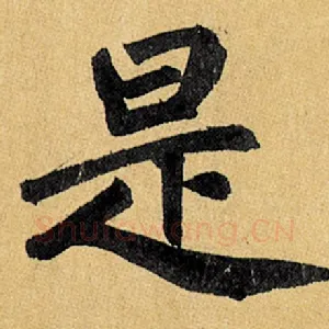 是