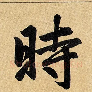 时