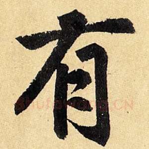 有