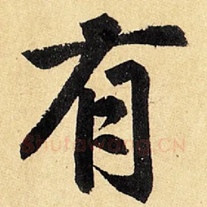 有