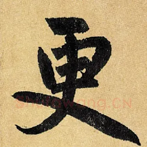 更