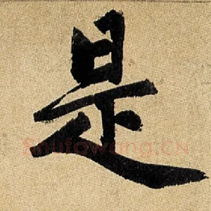 是