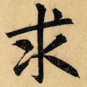 求