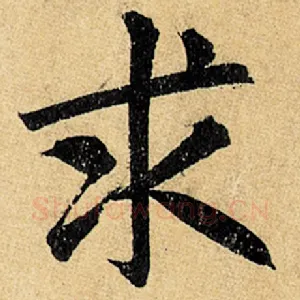求