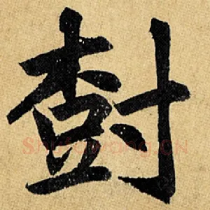 树