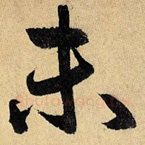 未