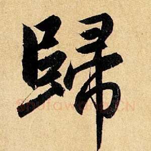 归