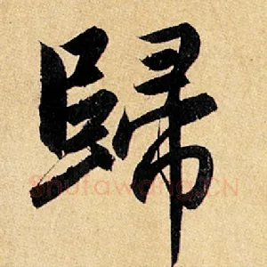归