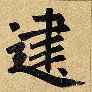 建