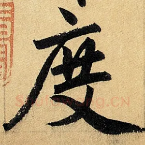 度