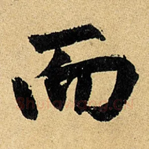 而