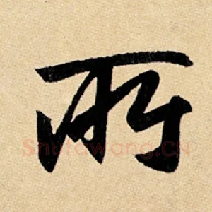 所