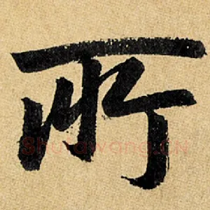 所