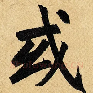 或