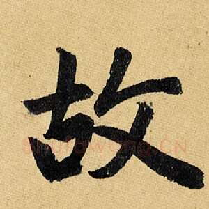 故