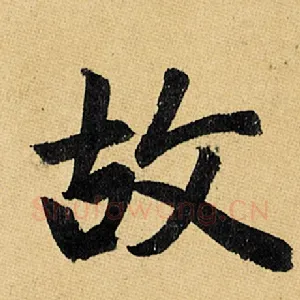 故