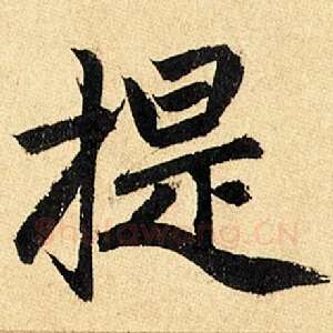 提