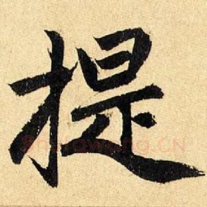 提
