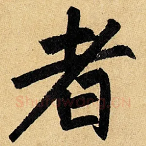 者