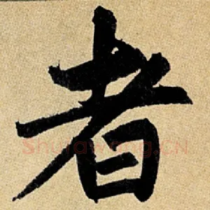 者