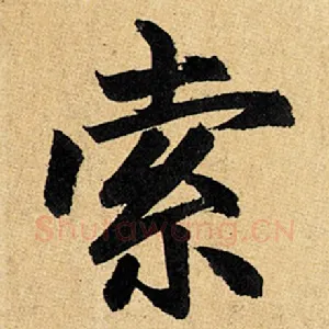 索
