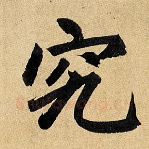 究