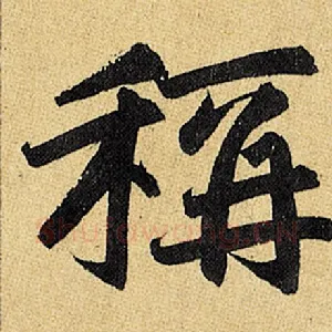 称