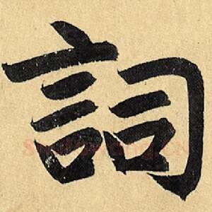 词