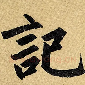记