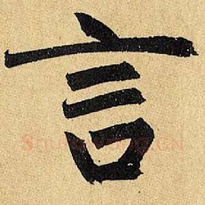 言