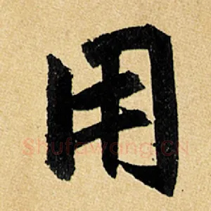用