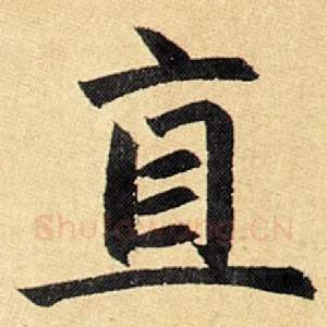 直