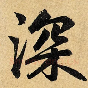 深