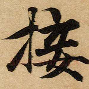 接