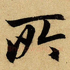 所