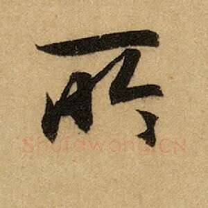 所