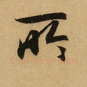 所