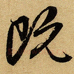 既
